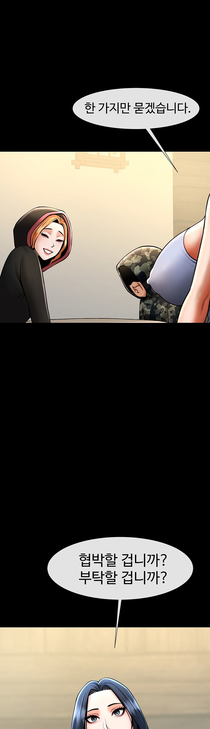 The Cheat Code Hitter Fucks Them All Raw - Chapter 53 [photo 1] - MangaPorn