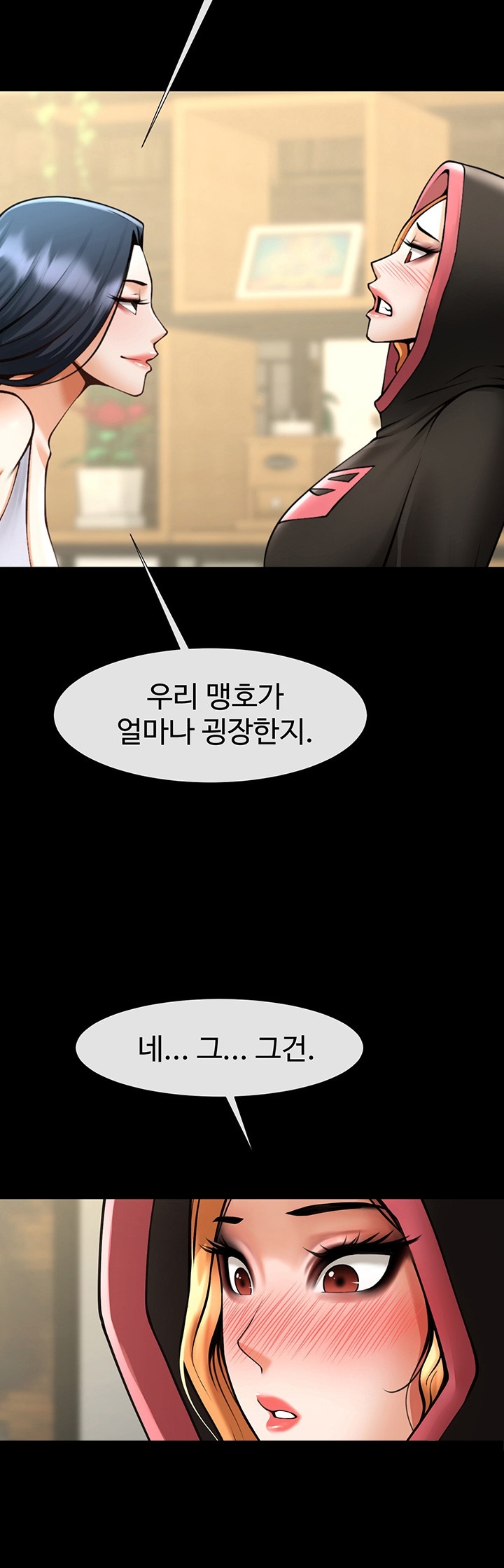 The Cheat Code Hitter Fucks Them All Raw - Chapter 53 [photo 13] - MangaPorn