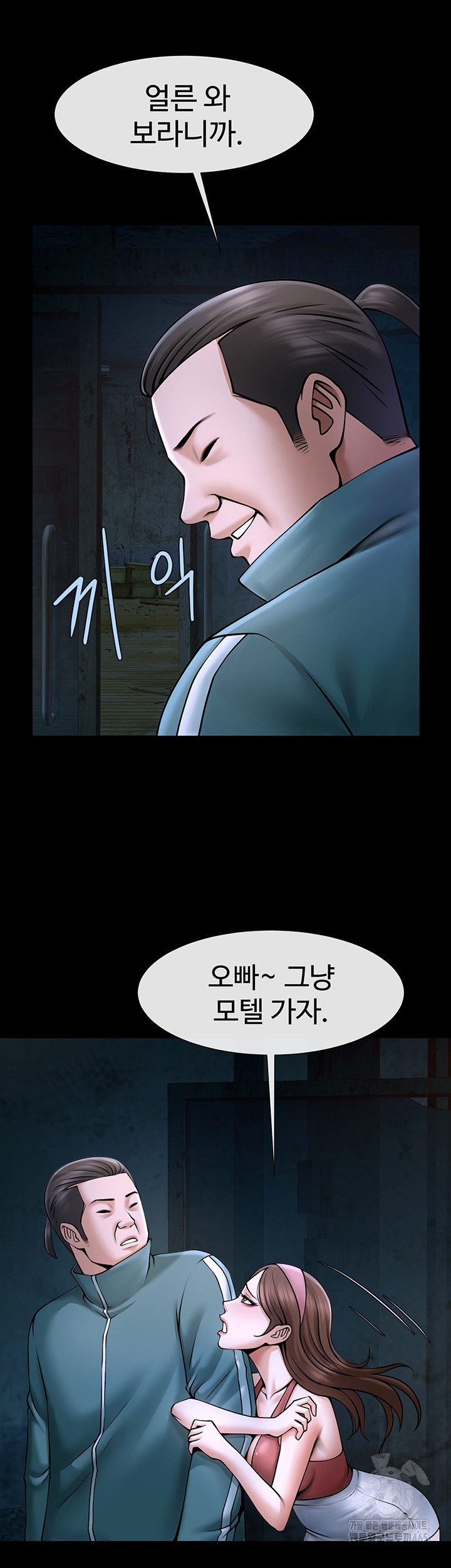 The Cheat Code Hitter Fucks Them All Raw - Chapter 53 [photo 21] - MangaPorn