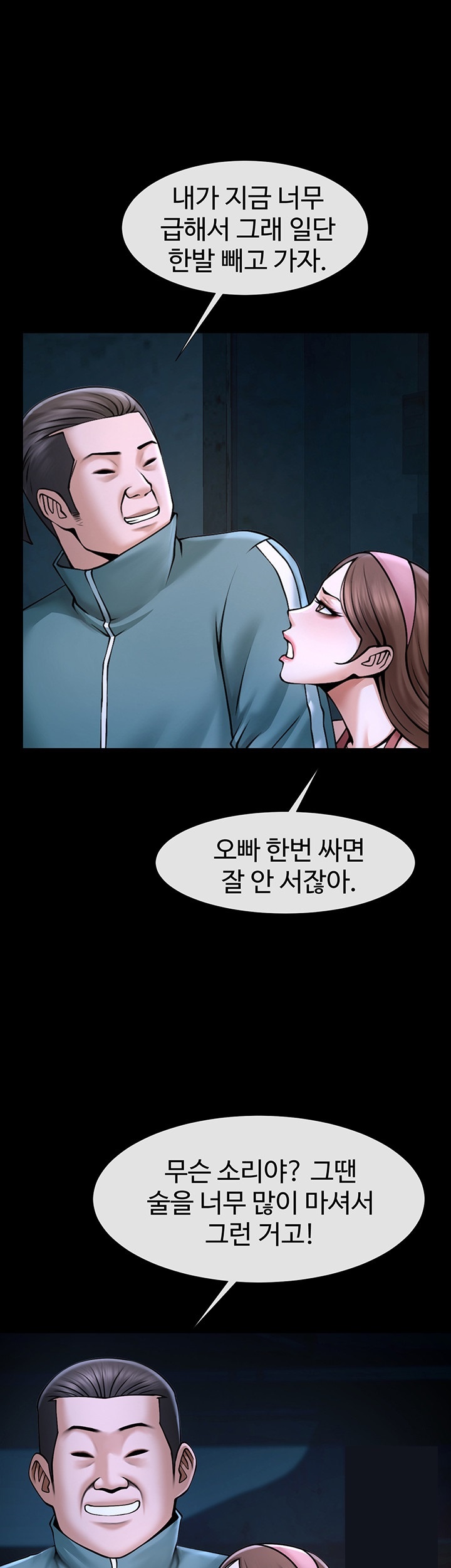 The Cheat Code Hitter Fucks Them All Raw - Chapter 53 [photo 23] - MangaPorn