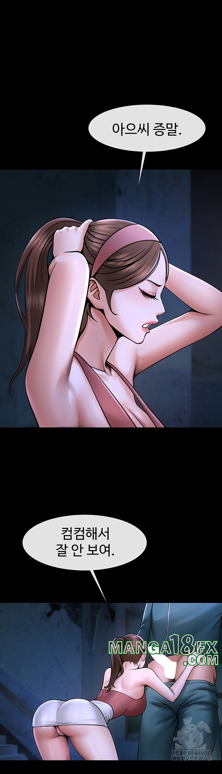 The Cheat Code Hitter Fucks Them All Raw - Chapter 53 [photo 25] - MangaPorn