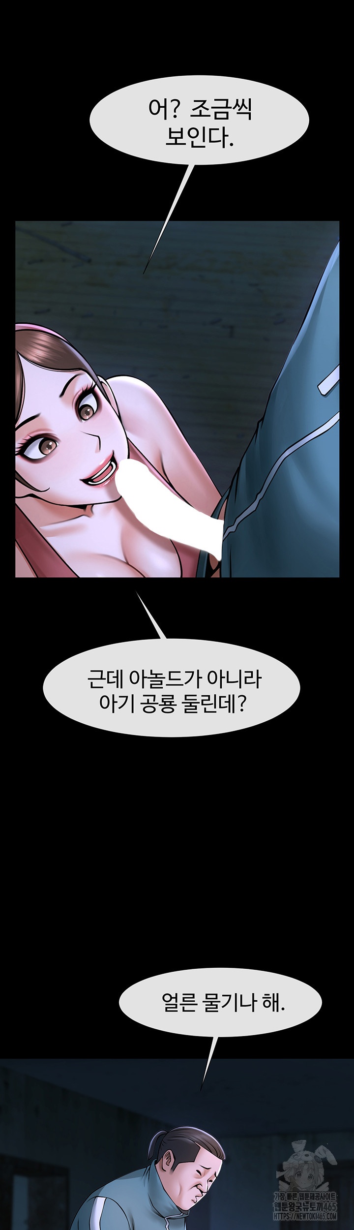 The Cheat Code Hitter Fucks Them All Raw - Chapter 53 [photo 27] - MangaPorn