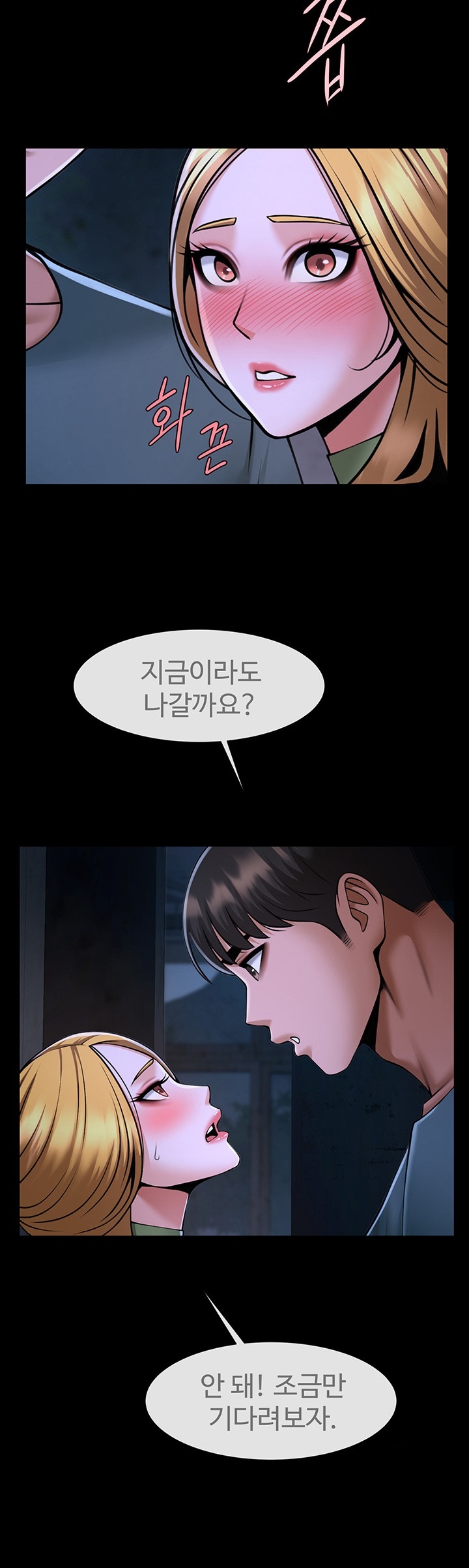 The Cheat Code Hitter Fucks Them All Raw - Chapter 53 [photo 34] - MangaPorn