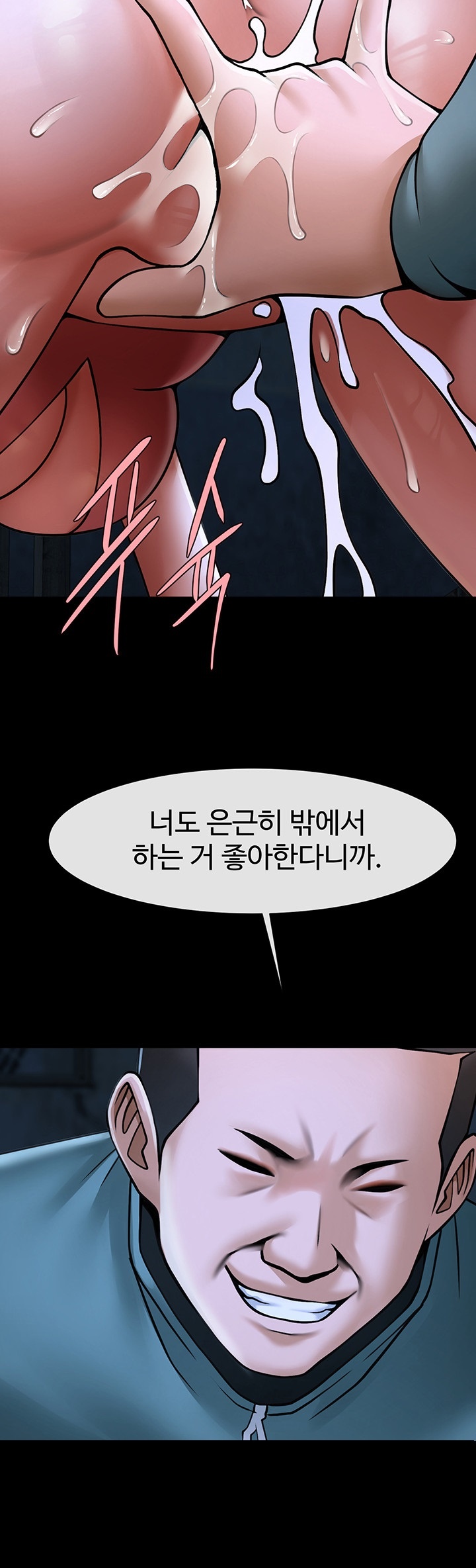 The Cheat Code Hitter Fucks Them All Raw - Chapter 53 [photo 45] - MangaPorn