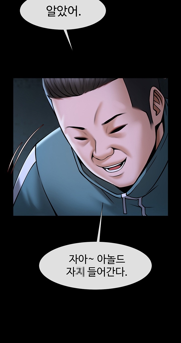 The Cheat Code Hitter Fucks Them All Raw - Chapter 53 [photo 47] - MangaPorn