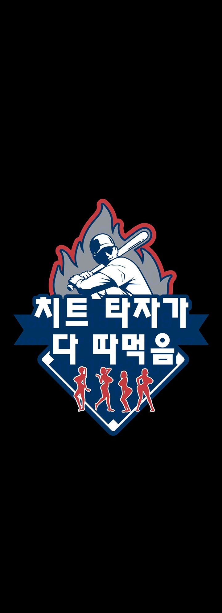 The Cheat Code Hitter Fucks Them All Raw - Chapter 53 [photo 6] - MangaPorn