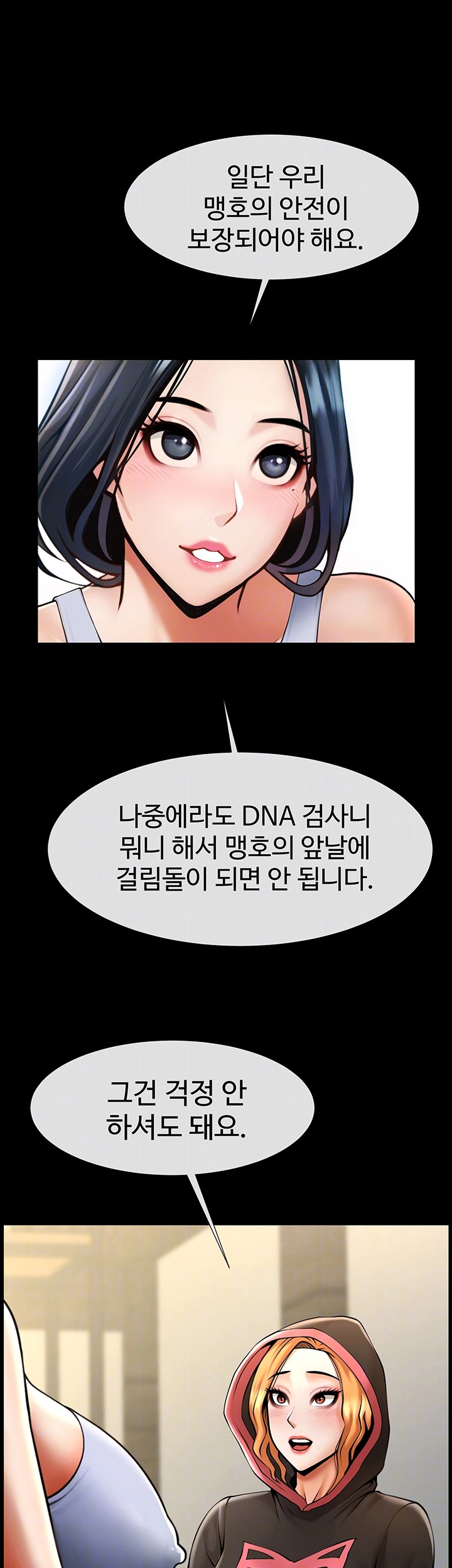 The Cheat Code Hitter Fucks Them All Raw - Chapter 53 [photo 9] - MangaPorn