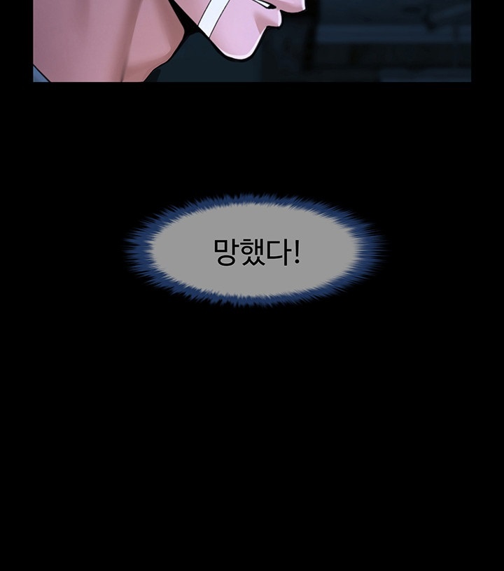 The Cheat Code Hitter Fucks Them All Raw - Chapter 54 [photo 16] - MangaPorn