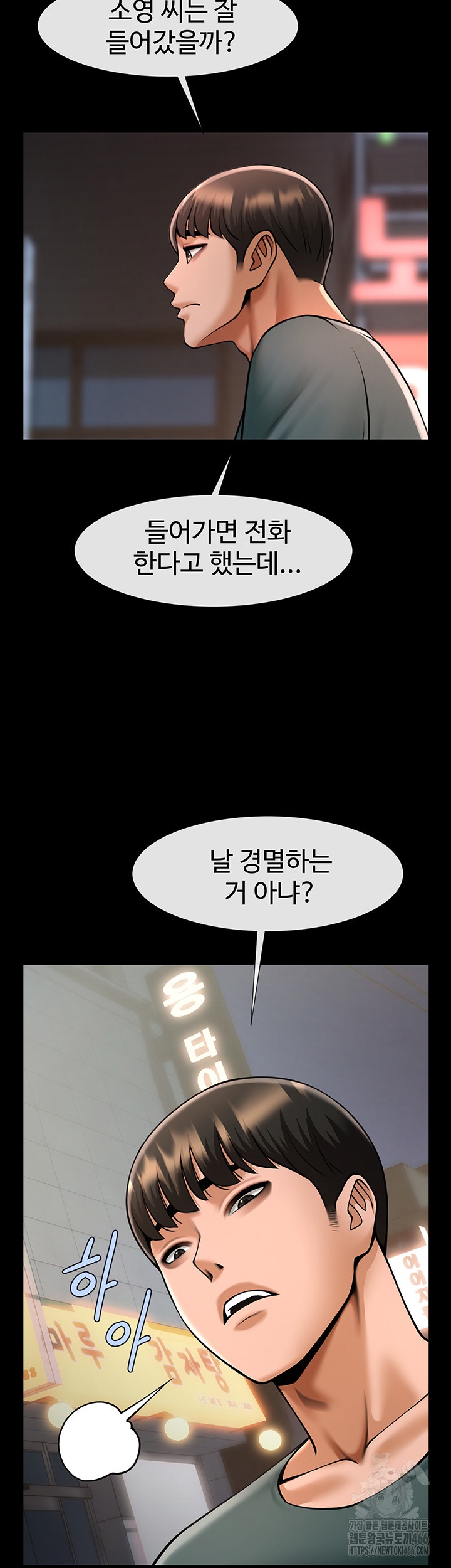 The Cheat Code Hitter Fucks Them All Raw - Chapter 54 [photo 19] - MangaPorn