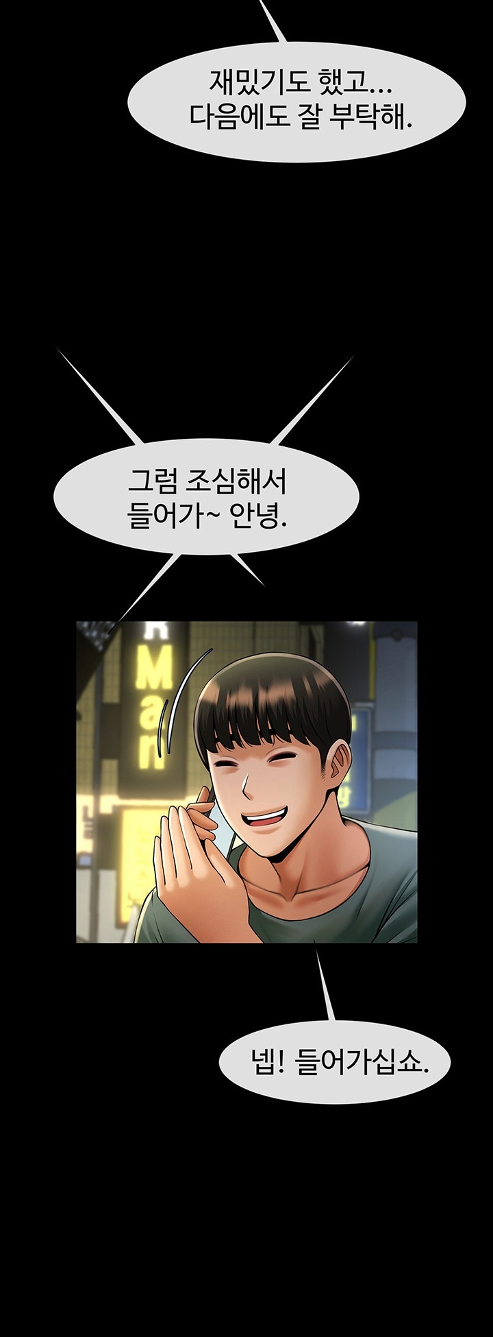 The Cheat Code Hitter Fucks Them All Raw - Chapter 54 [photo 24] - MangaPorn