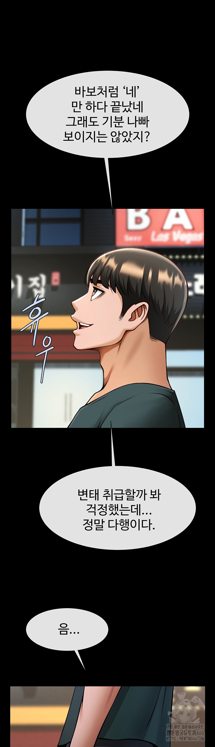 The Cheat Code Hitter Fucks Them All Raw - Chapter 54 [photo 25] - MangaPorn