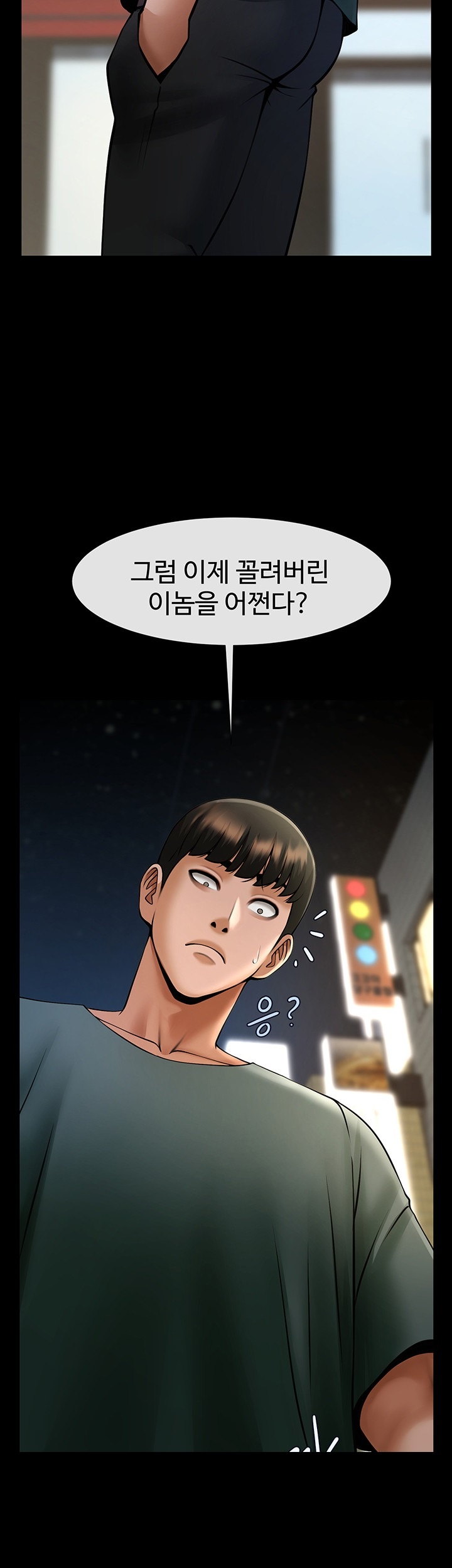 The Cheat Code Hitter Fucks Them All Raw - Chapter 54 [photo 26] - MangaPorn