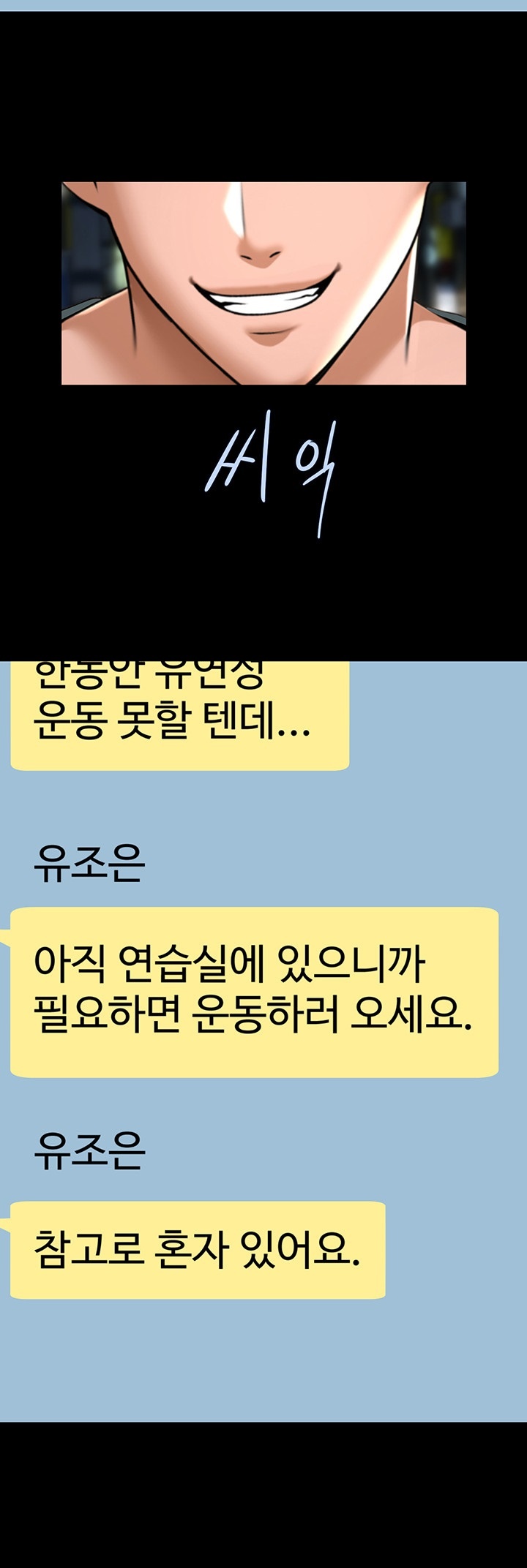 The Cheat Code Hitter Fucks Them All Raw - Chapter 54 [photo 29] - MangaPorn