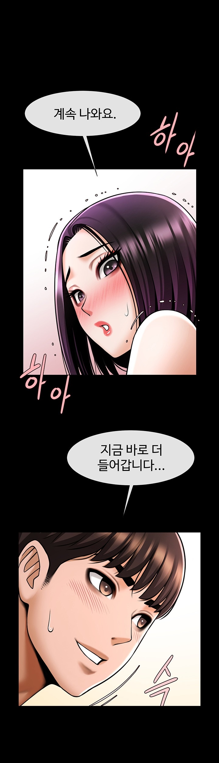 The Cheat Code Hitter Fucks Them All Raw - Chapter 54 [photo 47] - MangaPorn