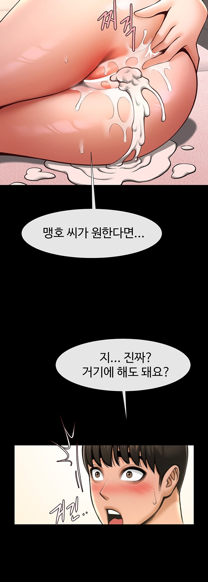 The Cheat Code Hitter Fucks Them All Raw - Chapter 54 [photo 51] - MangaPorn