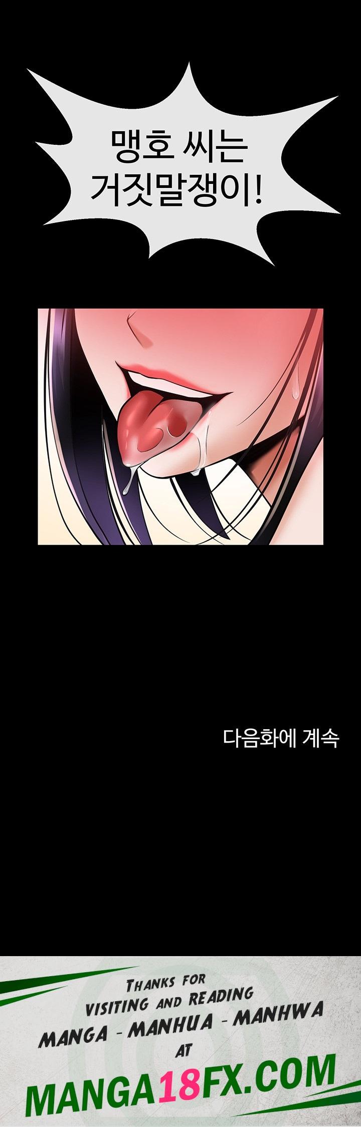 The Cheat Code Hitter Fucks Them All Raw - Chapter 54 [photo 56] - MangaPorn