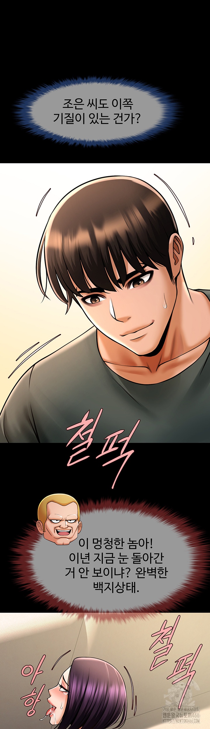 The Cheat Code Hitter Fucks Them All Raw - Chapter 55 [photo 11] - MangaPorn