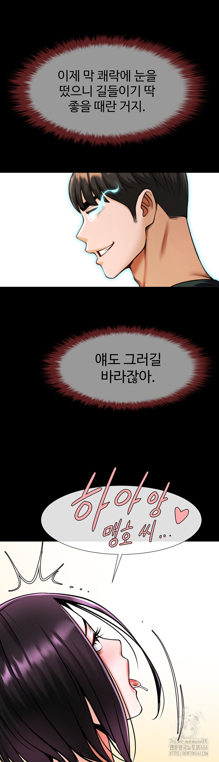 The Cheat Code Hitter Fucks Them All Raw - Chapter 55 [photo 13] - MangaPorn