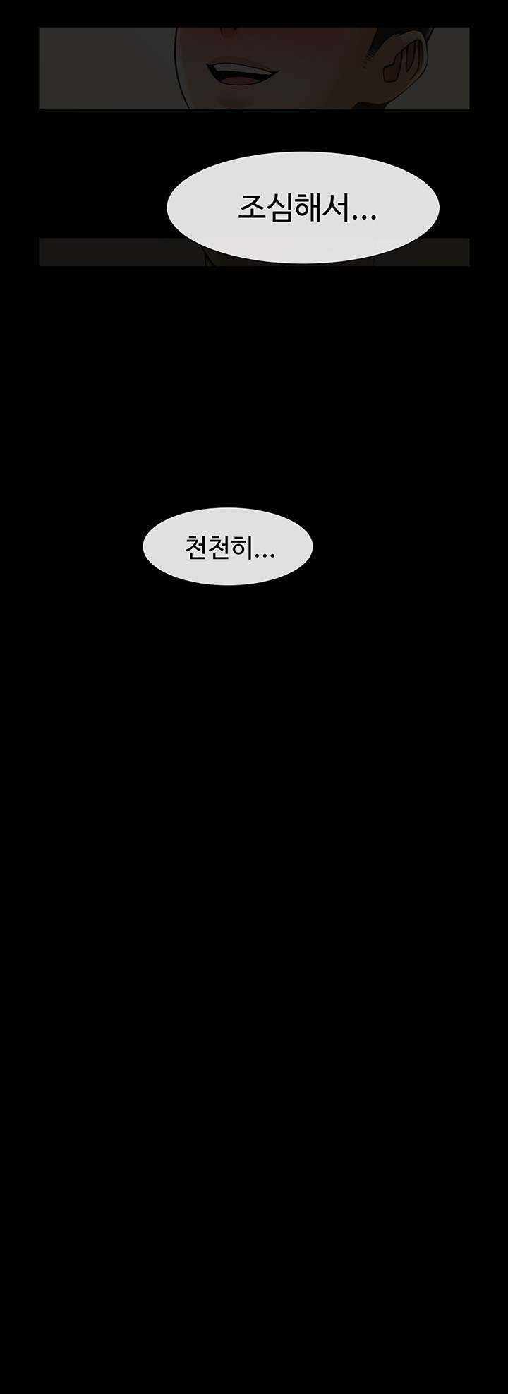 The Cheat Code Hitter Fucks Them All Raw - Chapter 55 [photo 2] - MangaPorn