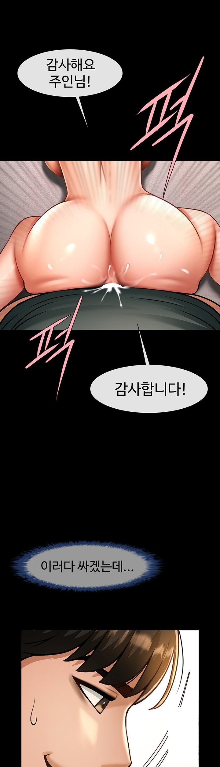 The Cheat Code Hitter Fucks Them All Raw - Chapter 55 [photo 20] - MangaPorn