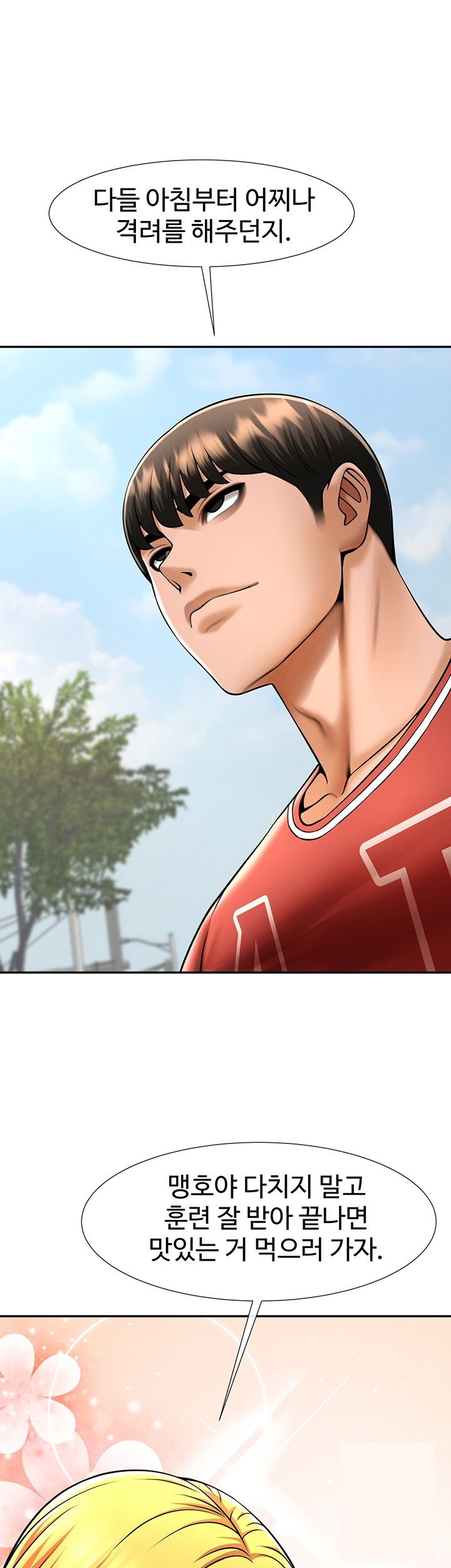 The Cheat Code Hitter Fucks Them All Raw - Chapter 55 [photo 37] - MangaPorn