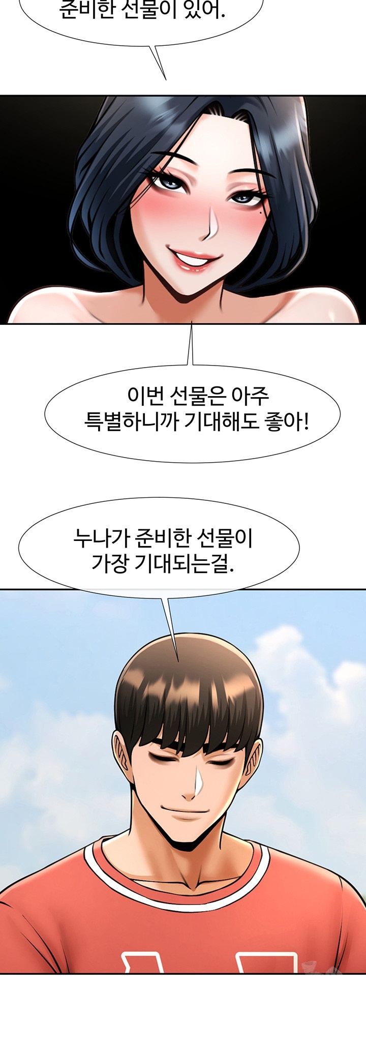 The Cheat Code Hitter Fucks Them All Raw - Chapter 55 [photo 45] - MangaPorn