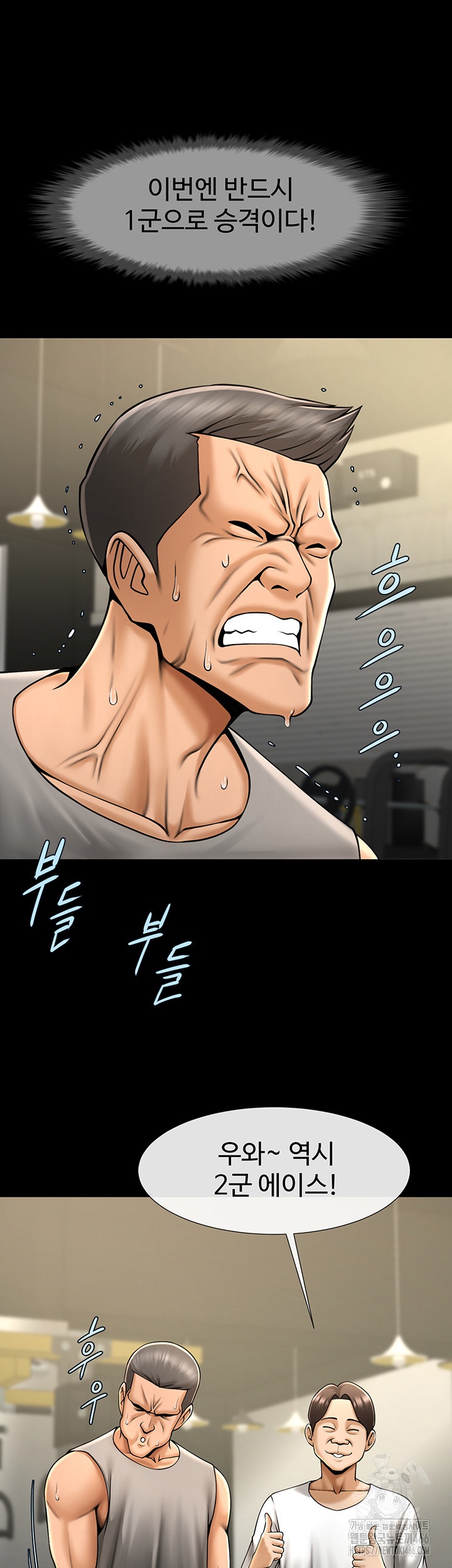 The Cheat Code Hitter Fucks Them All Raw - Chapter 56 [photo 10] - MangaPorn