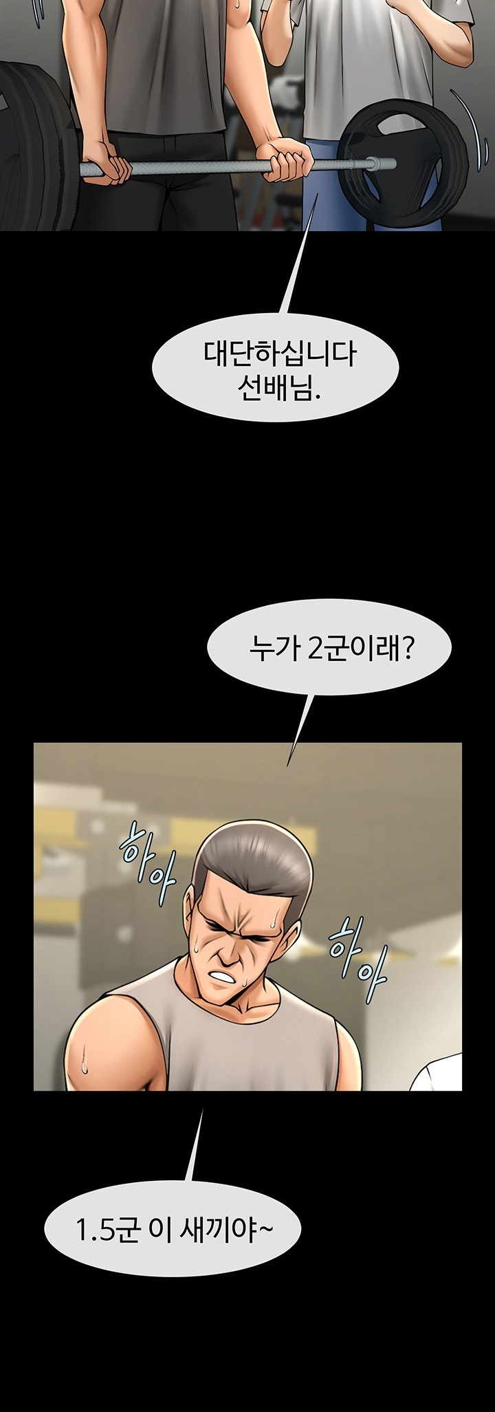 The Cheat Code Hitter Fucks Them All Raw - Chapter 56 [photo 11] - MangaPorn