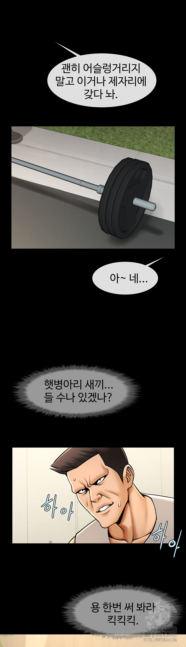 The Cheat Code Hitter Fucks Them All Raw - Chapter 56 [photo 16] - MangaPorn