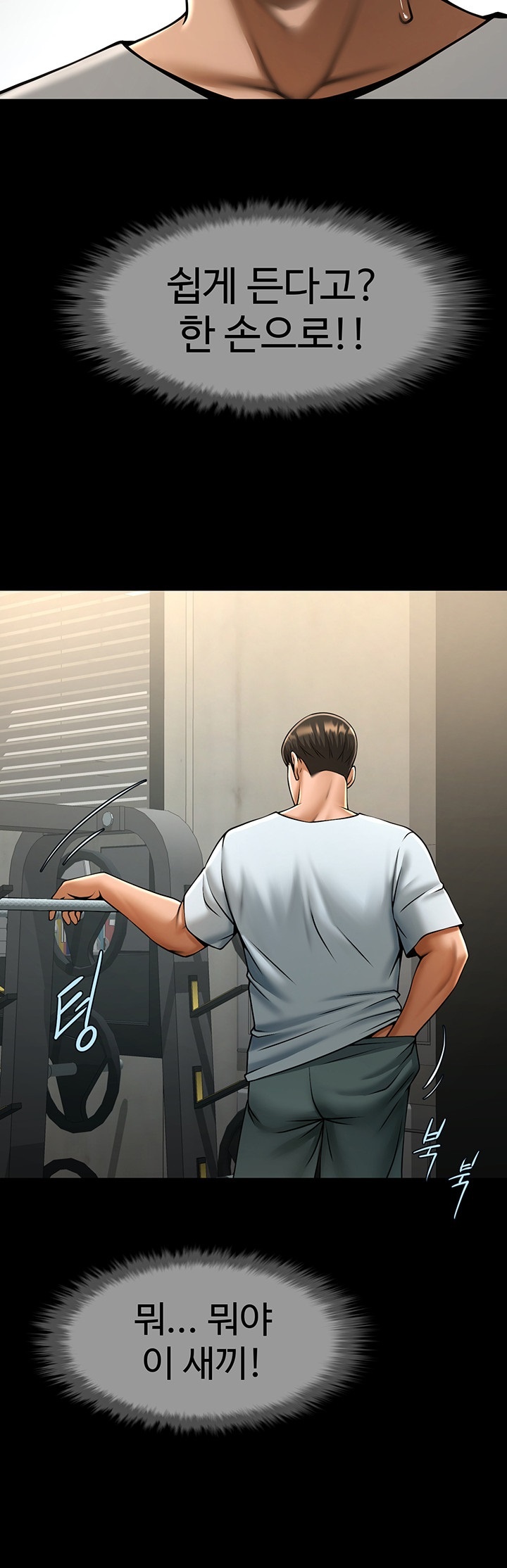 The Cheat Code Hitter Fucks Them All Raw - Chapter 56 [photo 19] - MangaPorn