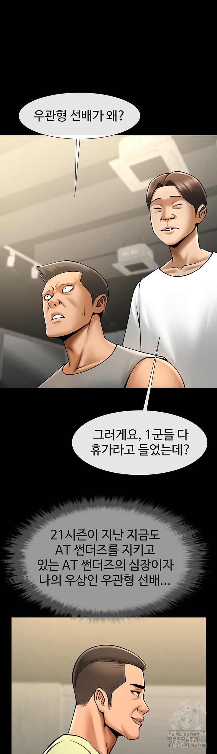 The Cheat Code Hitter Fucks Them All Raw - Chapter 56 [photo 22] - MangaPorn