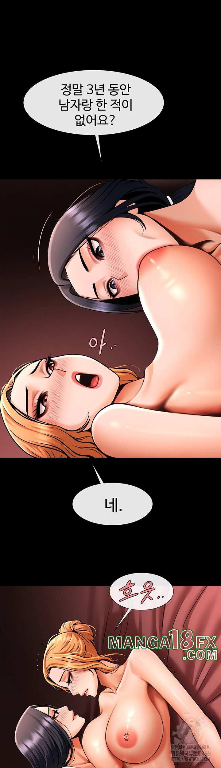 The Cheat Code Hitter Fucks Them All Raw - Chapter 56 [photo 30] - MangaPorn