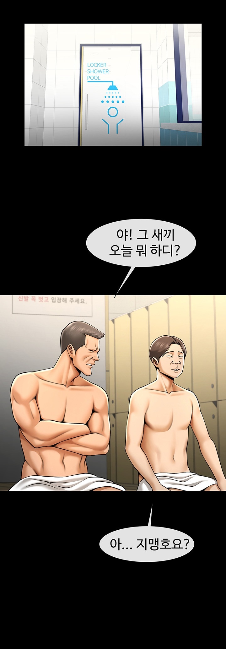 The Cheat Code Hitter Fucks Them All Raw - Chapter 56 [photo 45] - MangaPorn