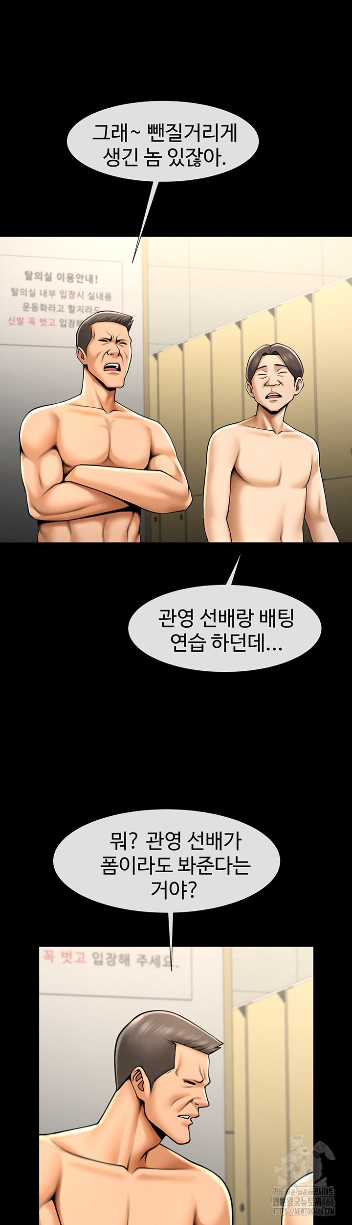 The Cheat Code Hitter Fucks Them All Raw - Chapter 56 [photo 46] - MangaPorn