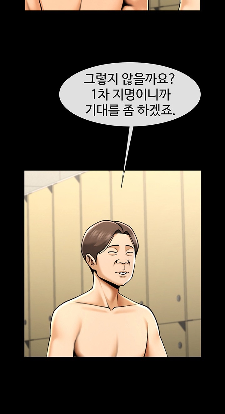 The Cheat Code Hitter Fucks Them All Raw - Chapter 56 [photo 47] - MangaPorn