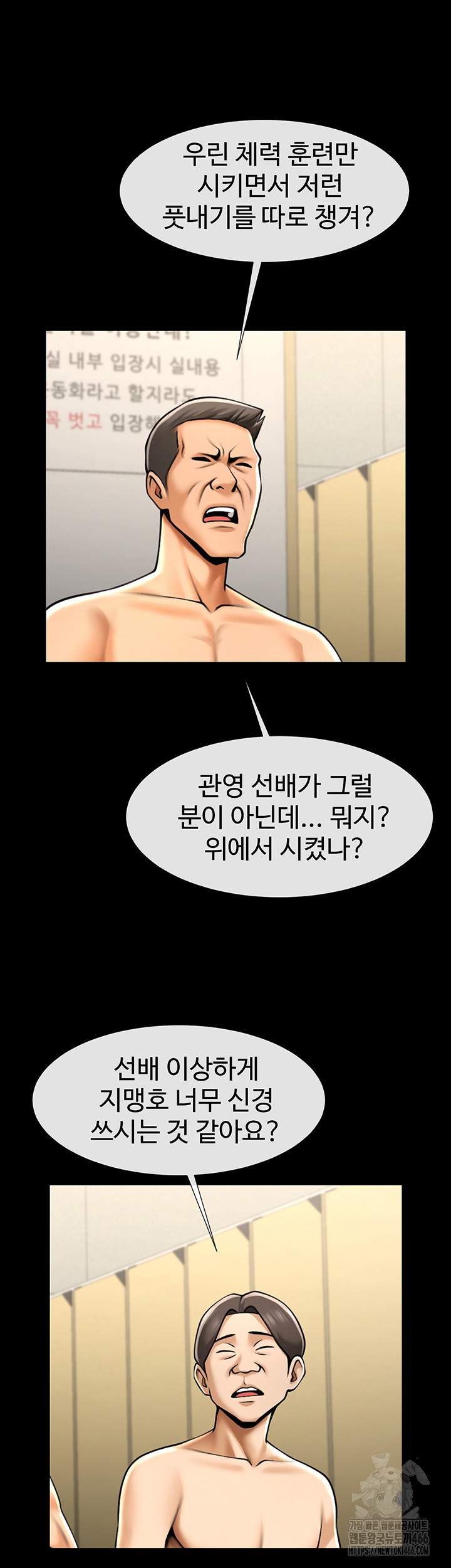 The Cheat Code Hitter Fucks Them All Raw - Chapter 56 [photo 48] - MangaPorn