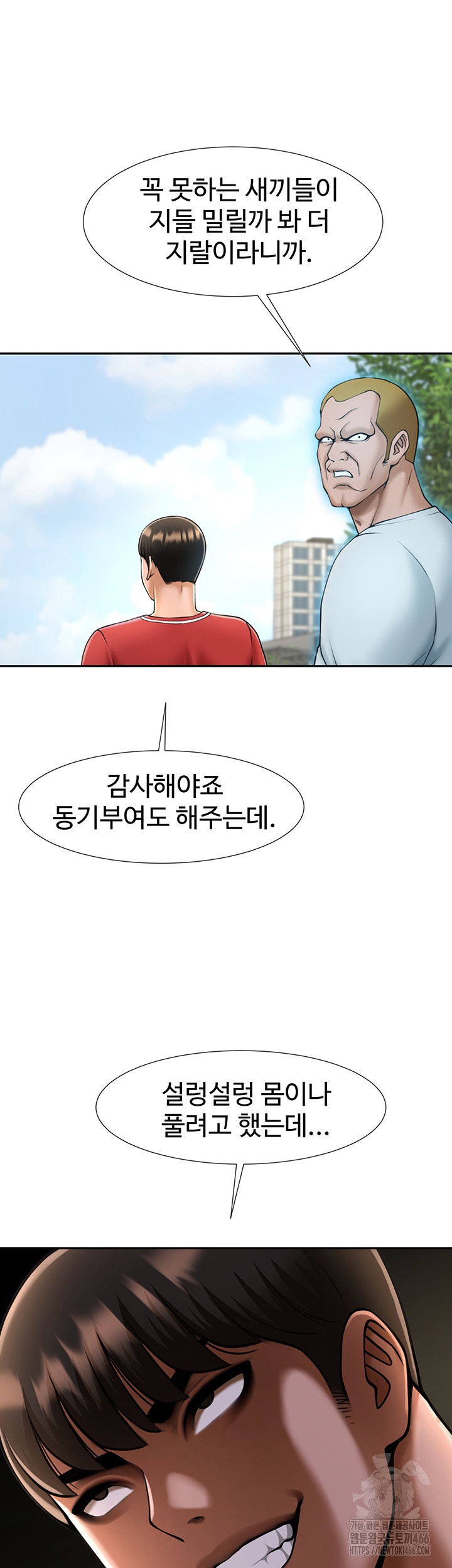 The Cheat Code Hitter Fucks Them All Raw - Chapter 56 [photo 5] - MangaPorn