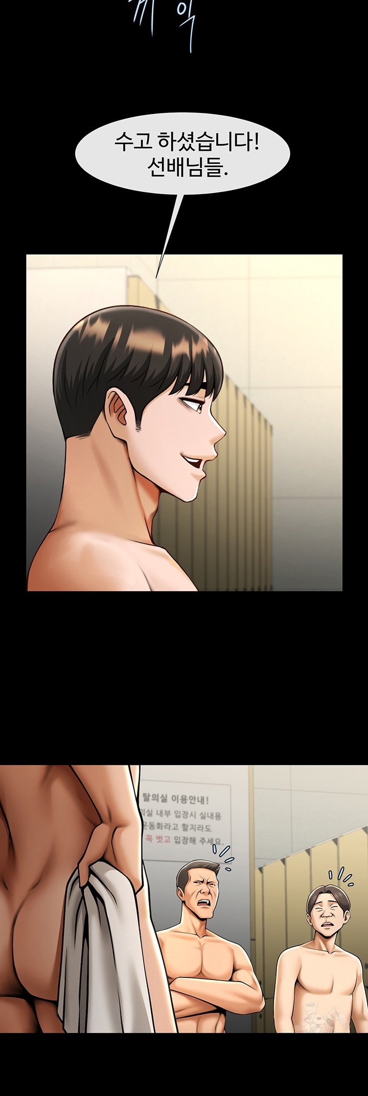 The Cheat Code Hitter Fucks Them All Raw - Chapter 56 [photo 52] - MangaPorn