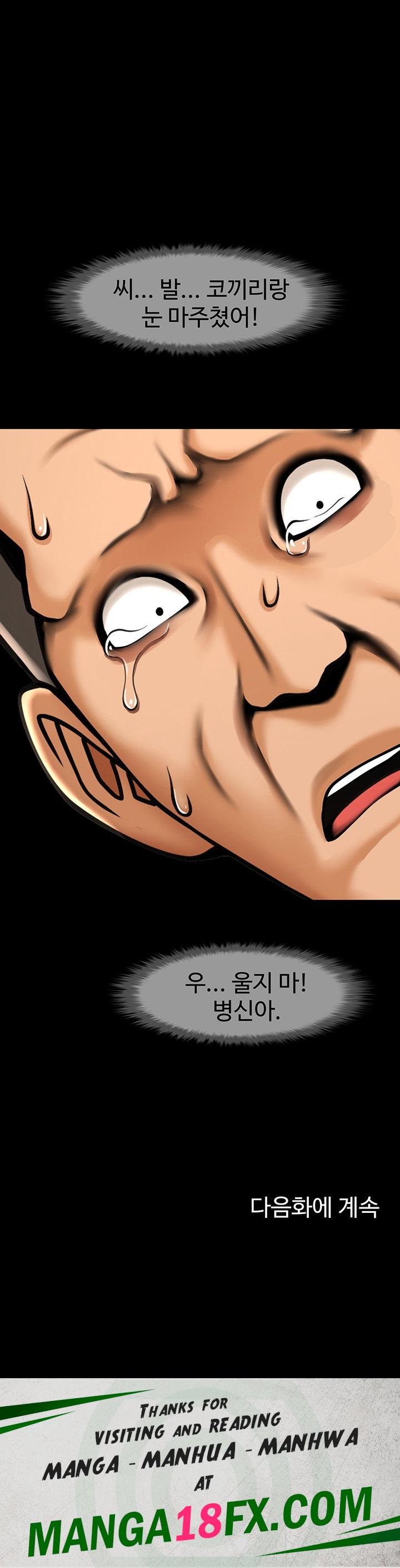 The Cheat Code Hitter Fucks Them All Raw - Chapter 56 [photo 55] - MangaPorn