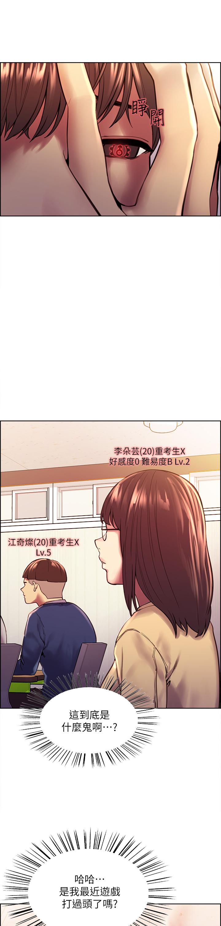 Sex Stopwatch Raw - Chapter 1 [photo 17] - MangaPorn
