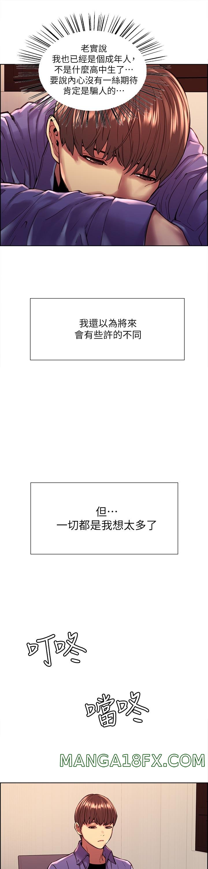 Sex Stopwatch Raw - Chapter 1 [photo 22] - MangaPorn