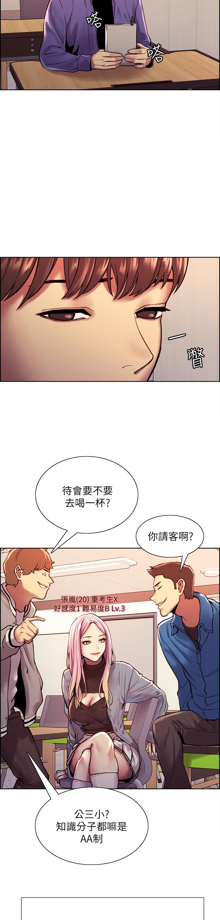 Sex Stopwatch Raw - Chapter 1 [photo 23] - MangaPorn