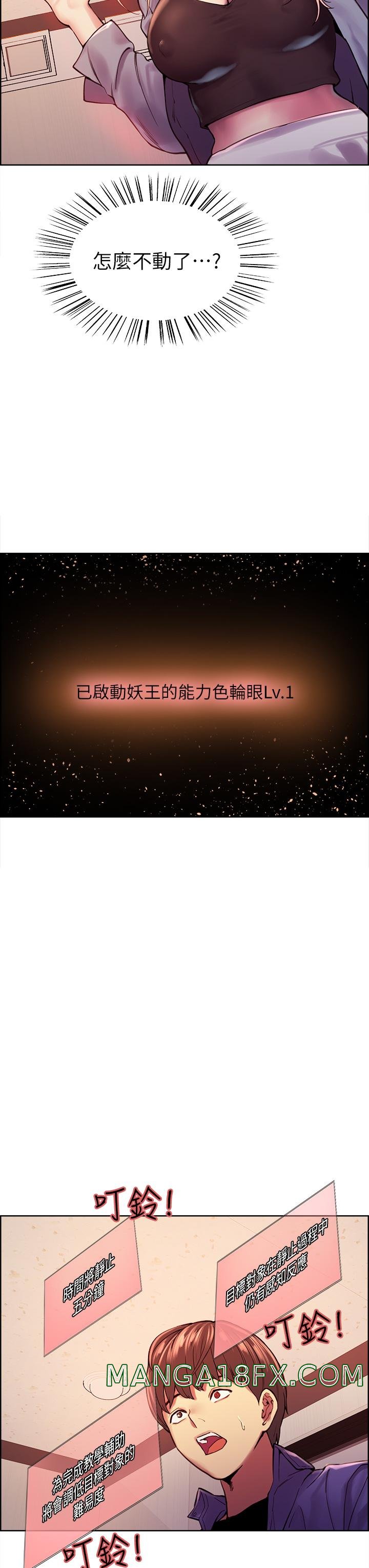 Sex Stopwatch Raw - Chapter 1 [photo 45] - MangaPorn