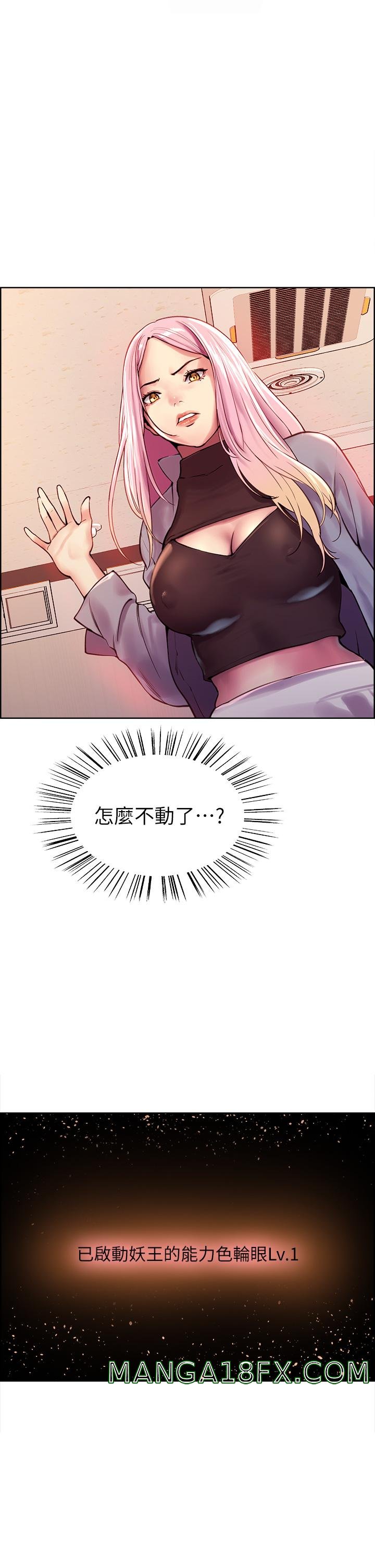 Sex Stopwatch Raw - Chapter 2 [photo 1] - MangaPorn