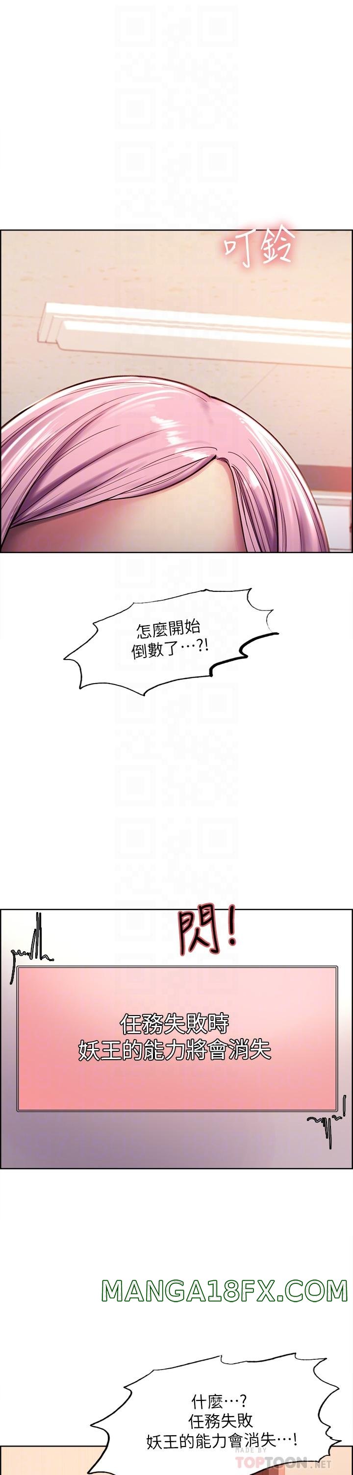 Sex Stopwatch Raw - Chapter 2 [photo 10] - MangaPorn