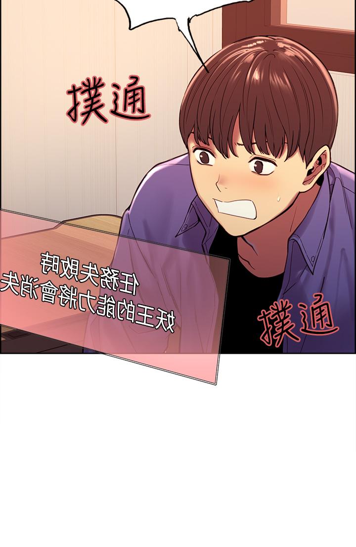 Sex Stopwatch Raw - Chapter 2 [photo 11] - MangaPorn