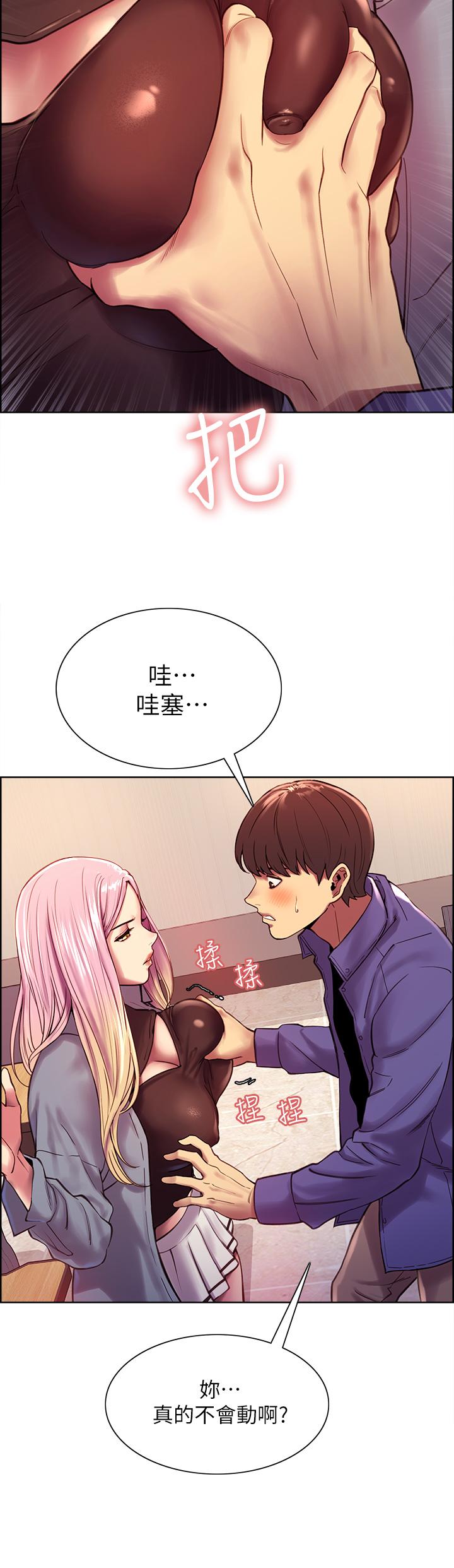 Sex Stopwatch Raw - Chapter 2 [photo 17] - MangaPorn