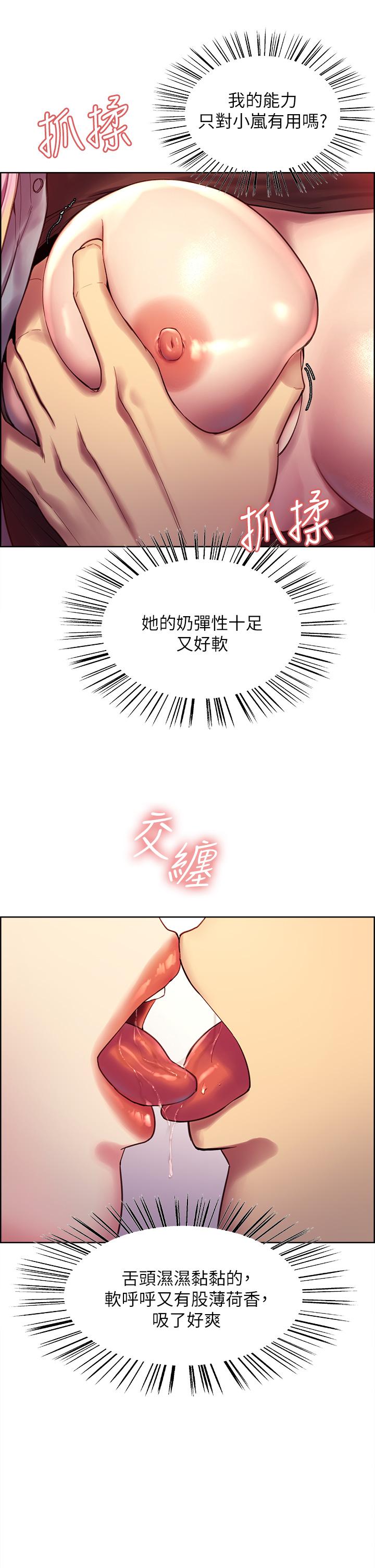 Sex Stopwatch Raw - Chapter 2 [photo 27] - MangaPorn