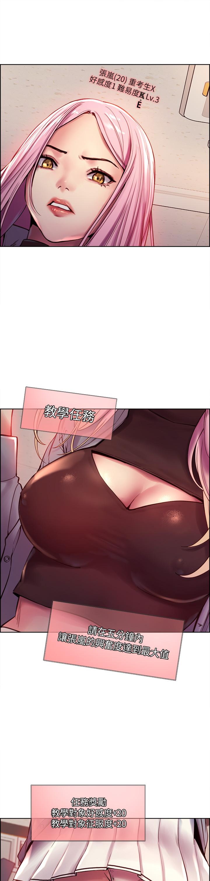 Sex Stopwatch Raw - Chapter 2 [photo 3] - MangaPorn