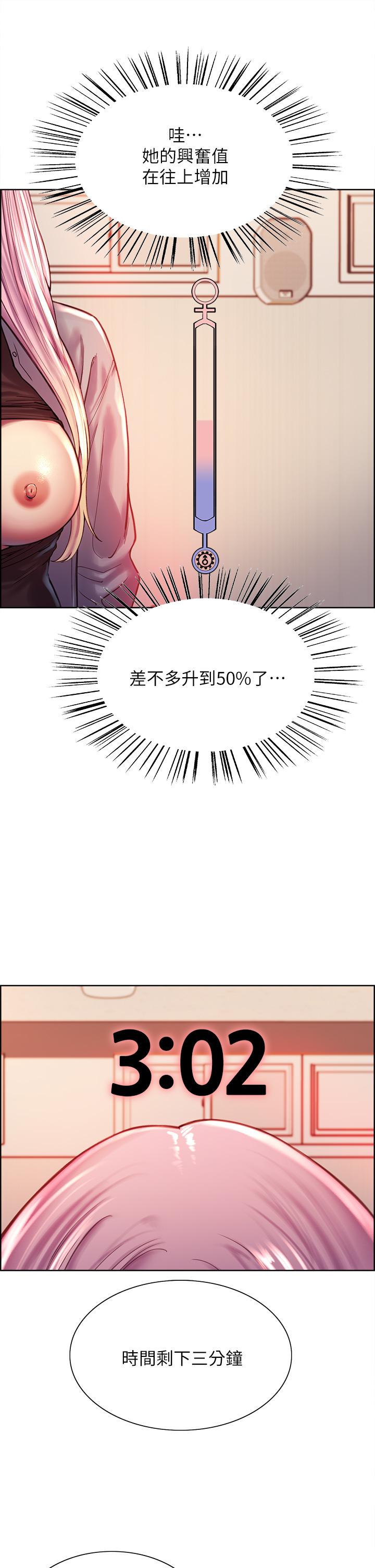 Sex Stopwatch Raw - Chapter 2 [photo 30] - MangaPorn